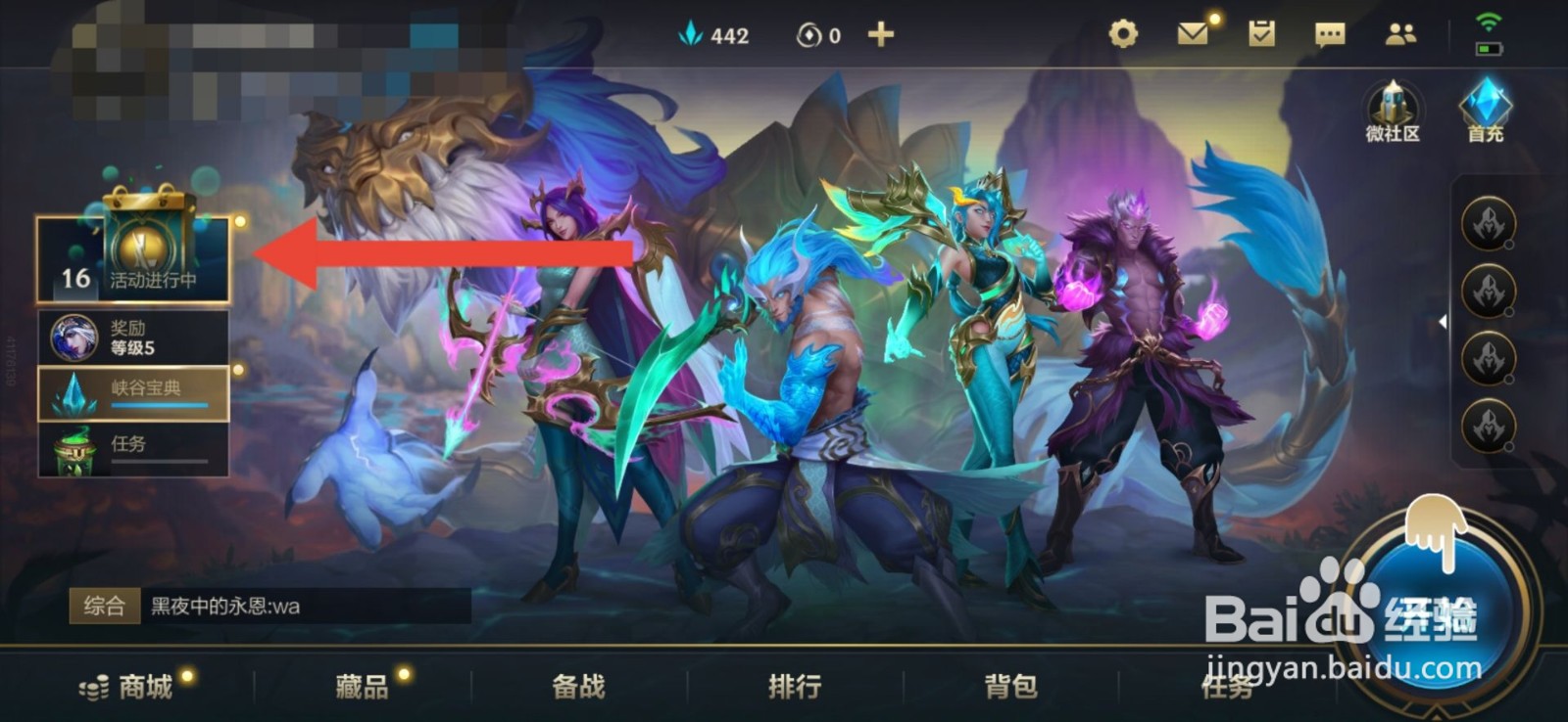 英雄联盟手游福袋红包怎么获得