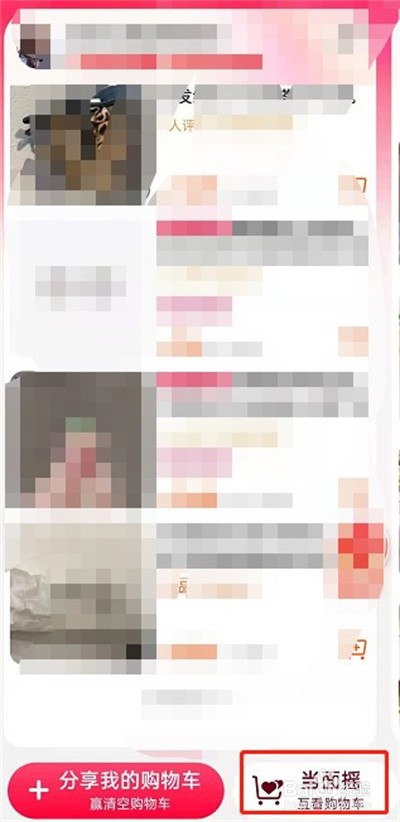 如何生成淘宝购物车链接