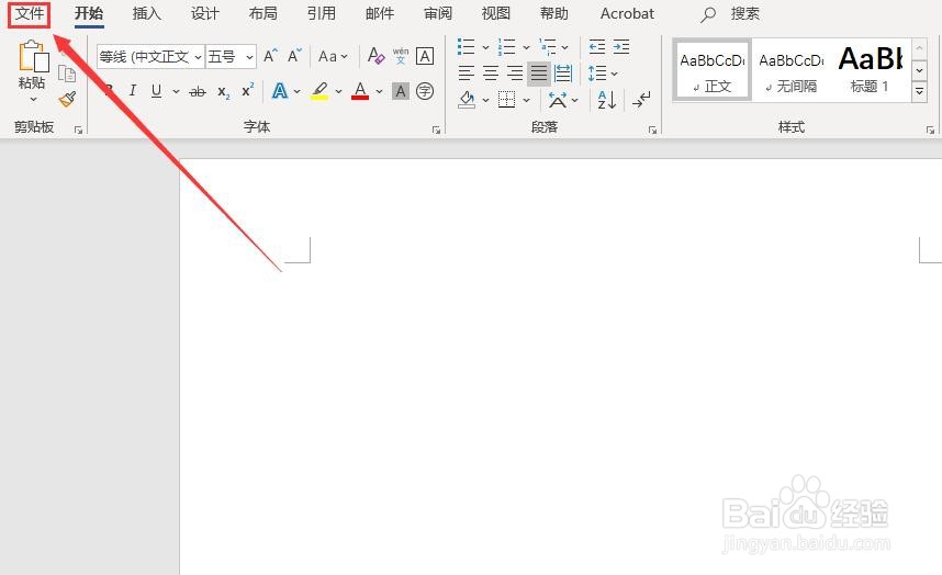 Word 2016如何设置备份