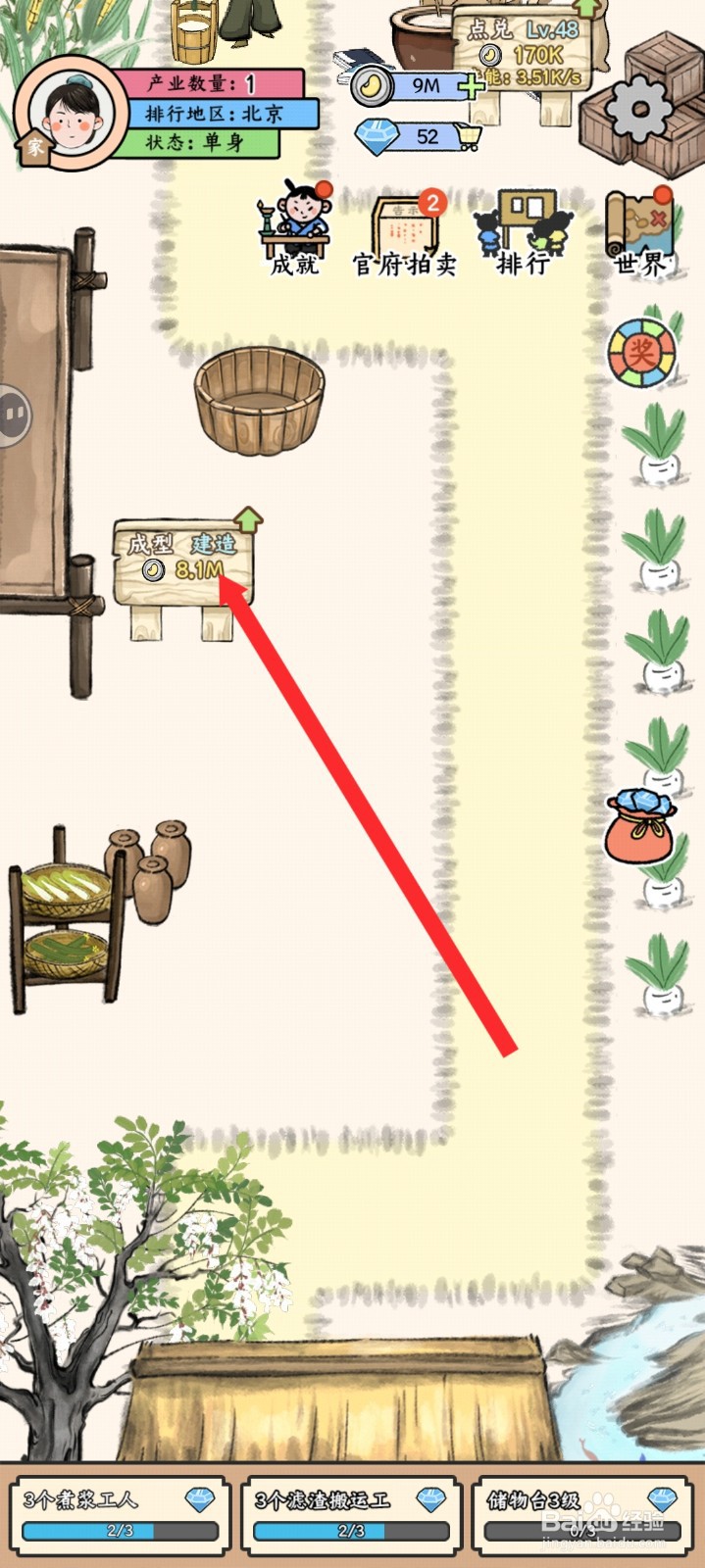 丝路工坊如何建造成型设备