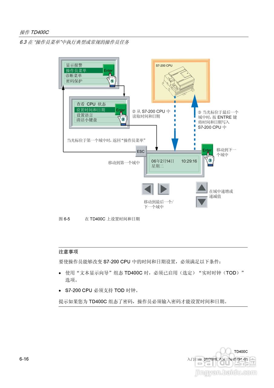 西门子 TD400C文本显示设备用户手册:[9]