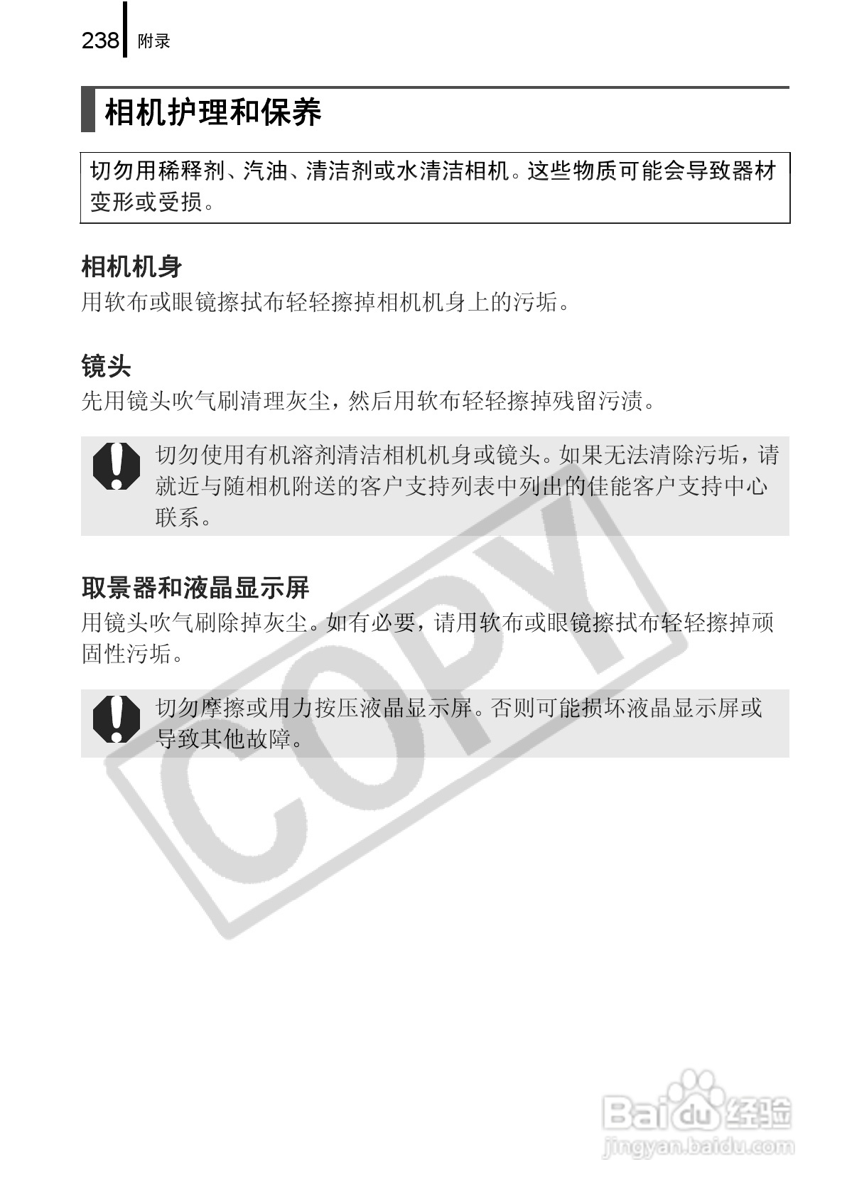 佳能PowerShot G9数码相机使用说明书:[24]