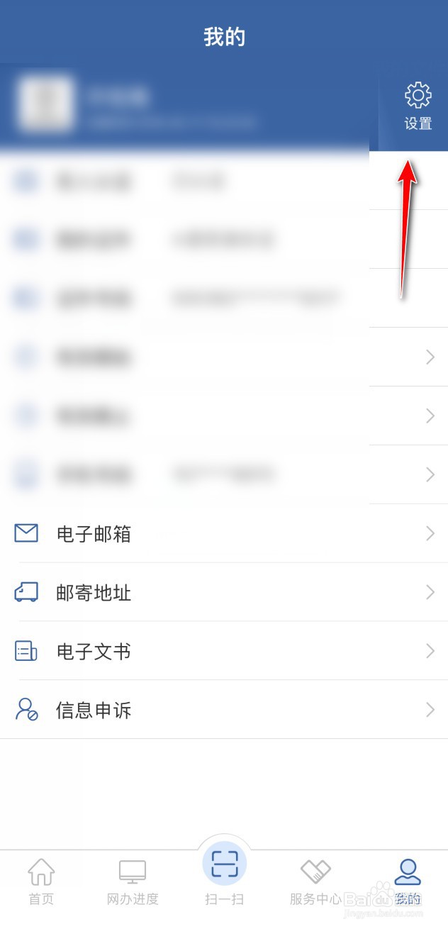 交管12123软件的本地日志如何上传