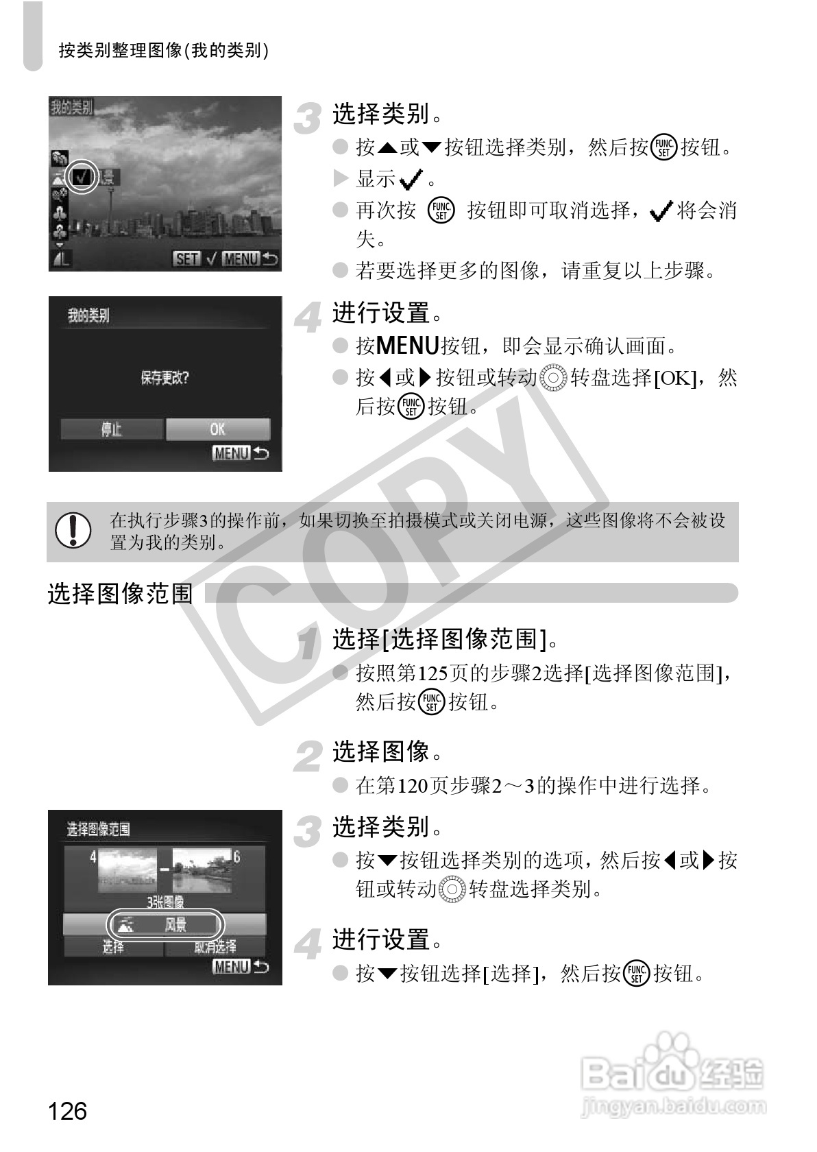 佳能PowerShot SX130 IS数码相机使用说明书:[13]