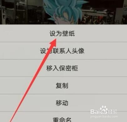 如何设置vivox7plus自定义锁屏图案？