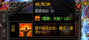 逐鹿神途：新手该如何选择天赋