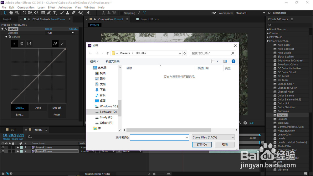 用预设简化在AE中的调色流程