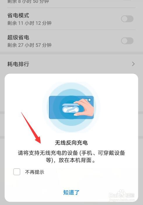 p40无线充电怎么用