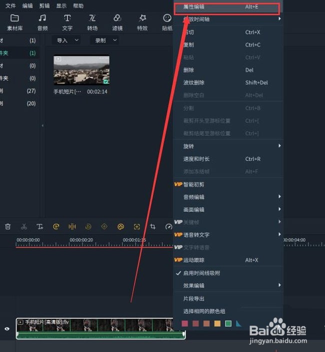 万兴喵影视频抖动怎么办