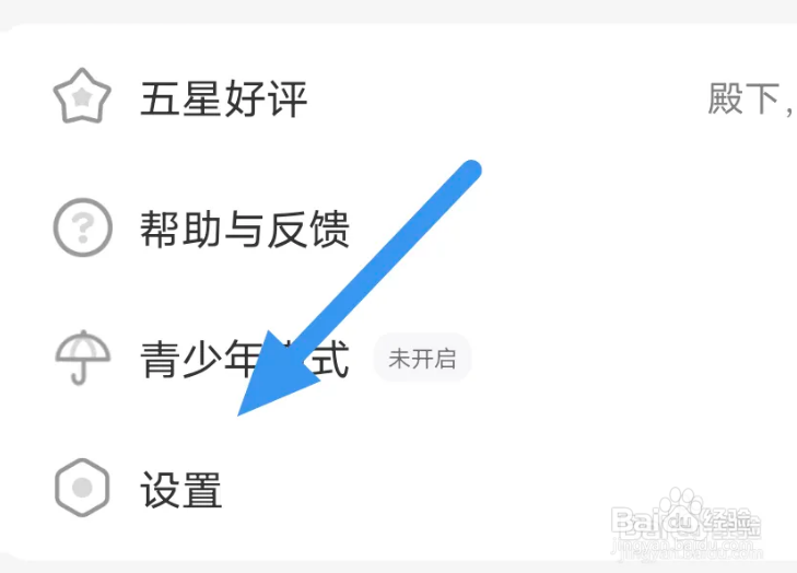 飒漫画APP怎样进行网络测试的操作