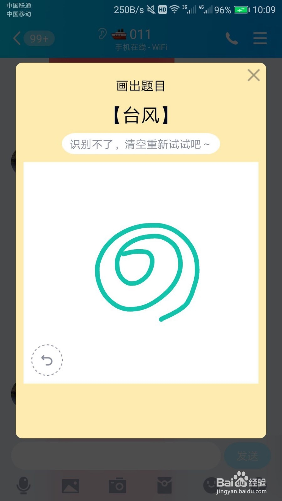 手机QQ红包怎么画台风 QQ红包台风怎么画