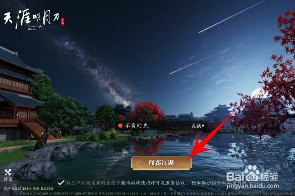 《天涯明月刀9》大职业如何选择