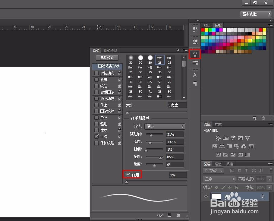 ps怎么画虚线圆圈