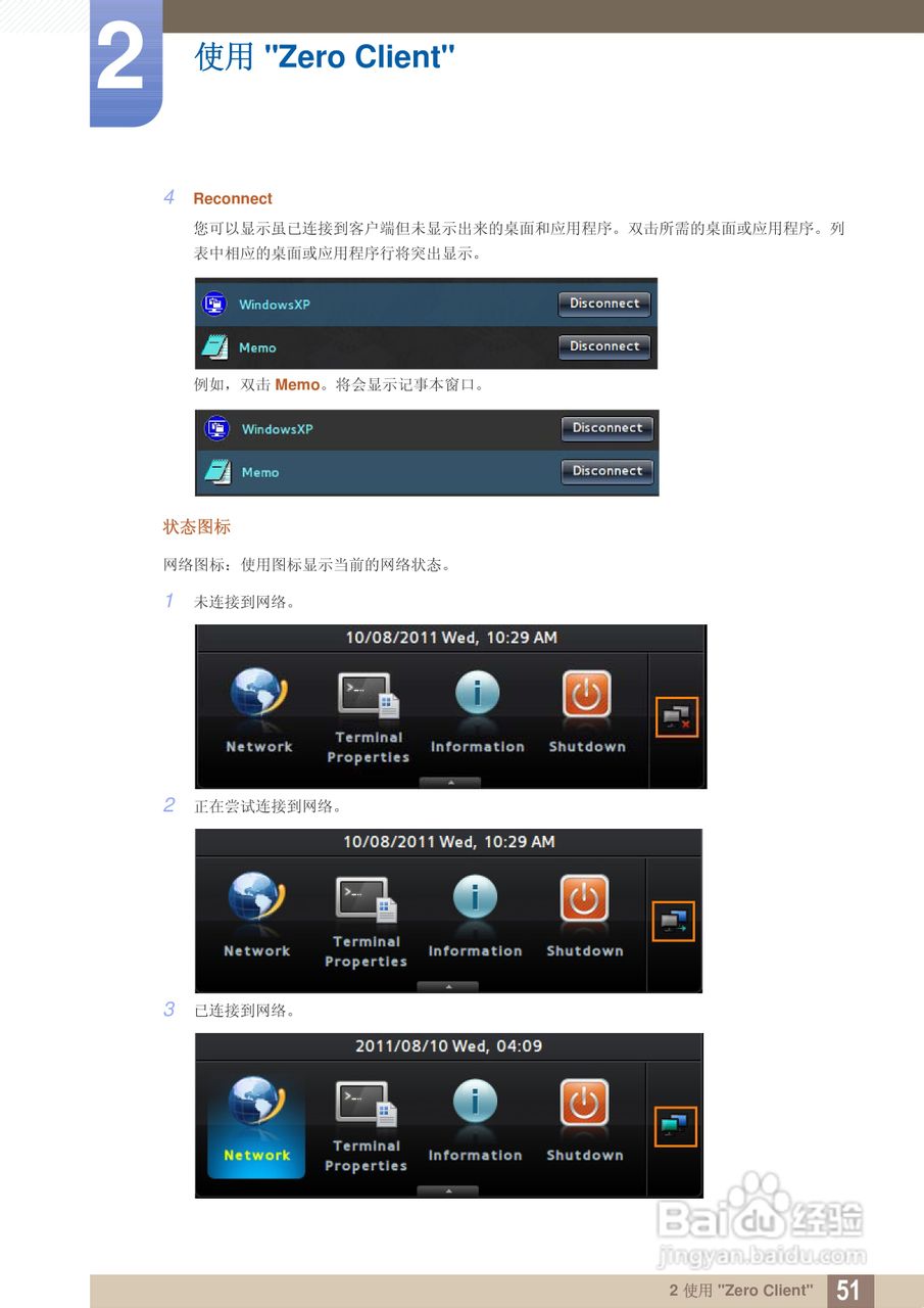 三星TS240C液晶显示器使用说明书:[6]