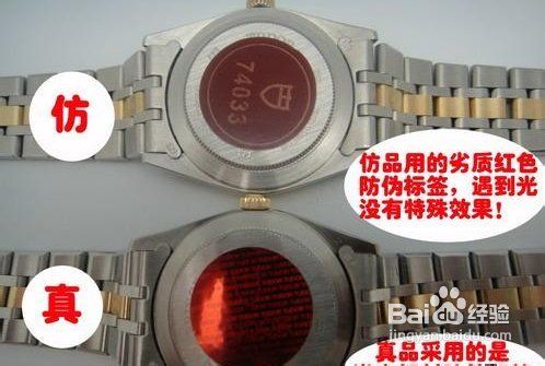 怎样鉴别瑞士帝舵手表的真假