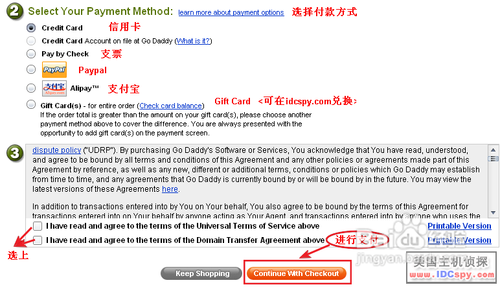 GoDaddy域名转入图解教程