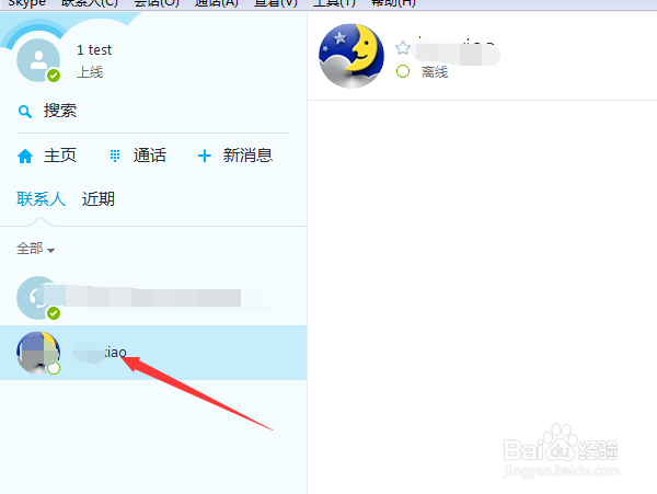 Skype语音怎么添加好友