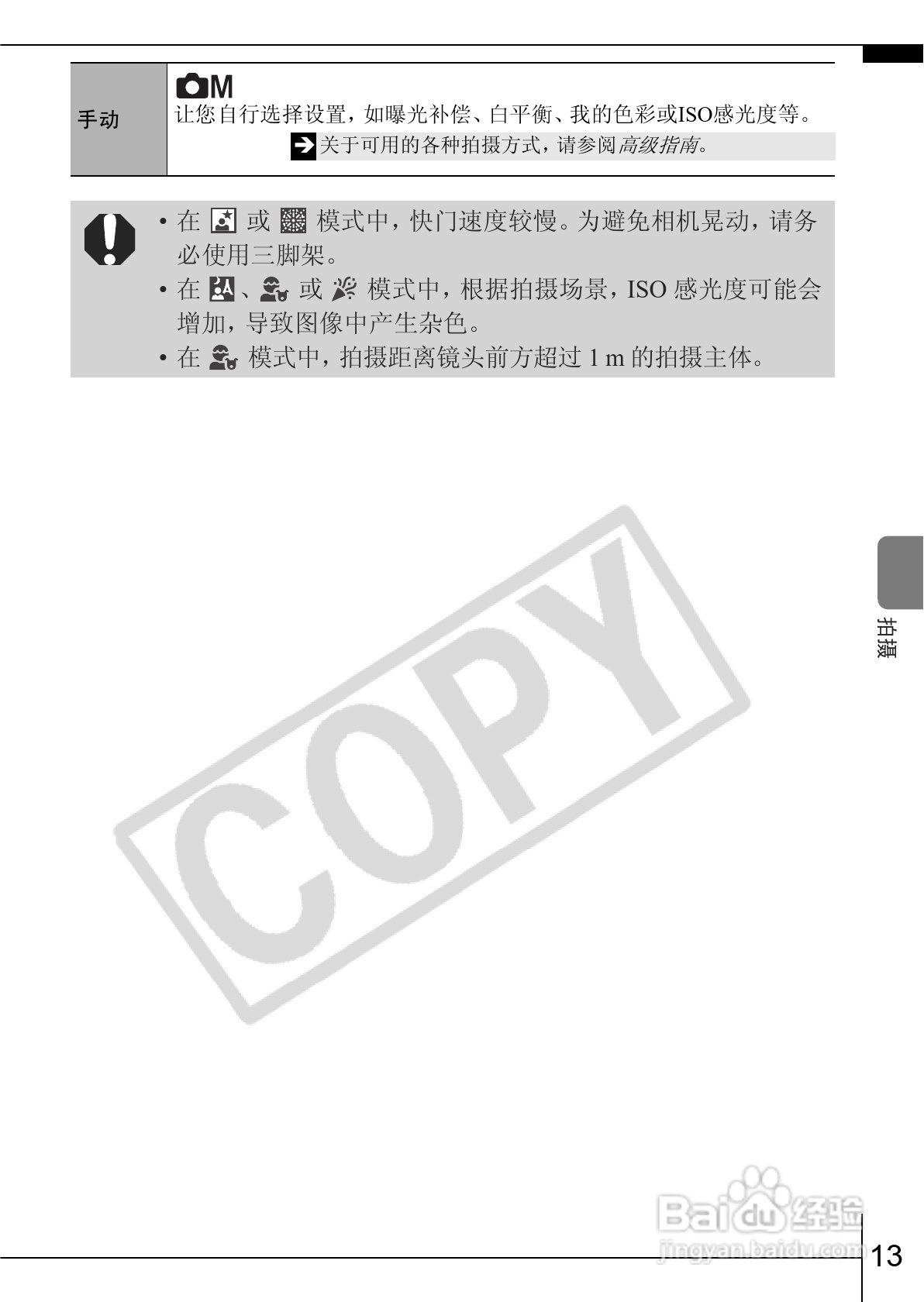 佳能PowerShot A550数码相机使用说明书:[2]