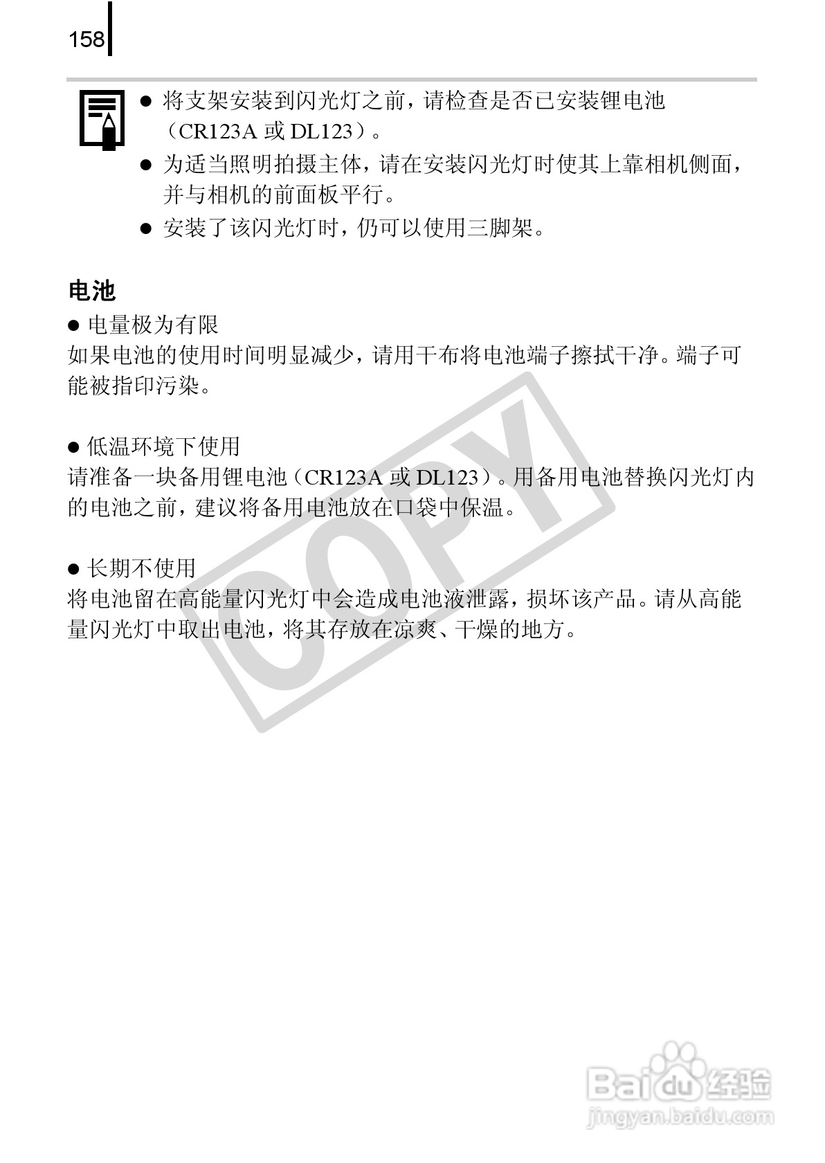 佳能PowerShot A580数码相机使用说明书:[16]