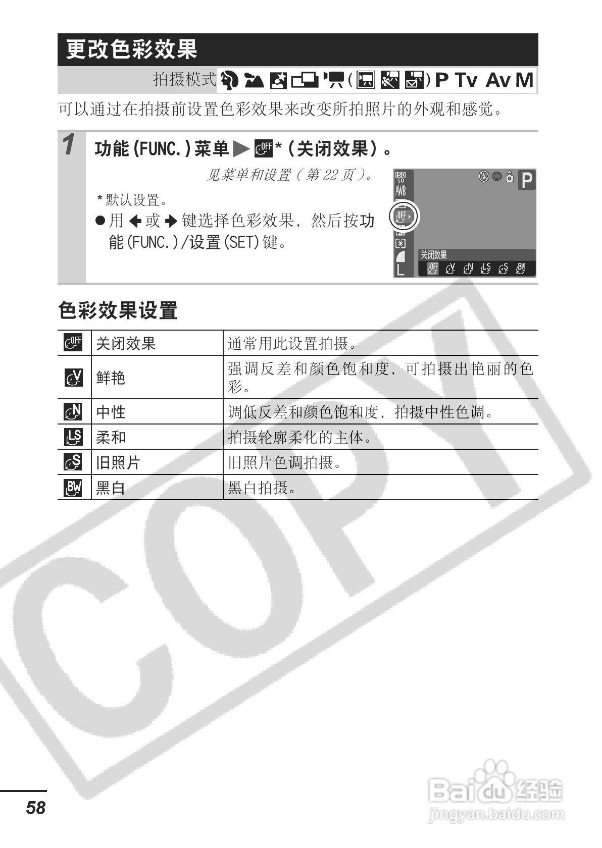 佳能PowerShot A620数码相机使用说明书:[6]
