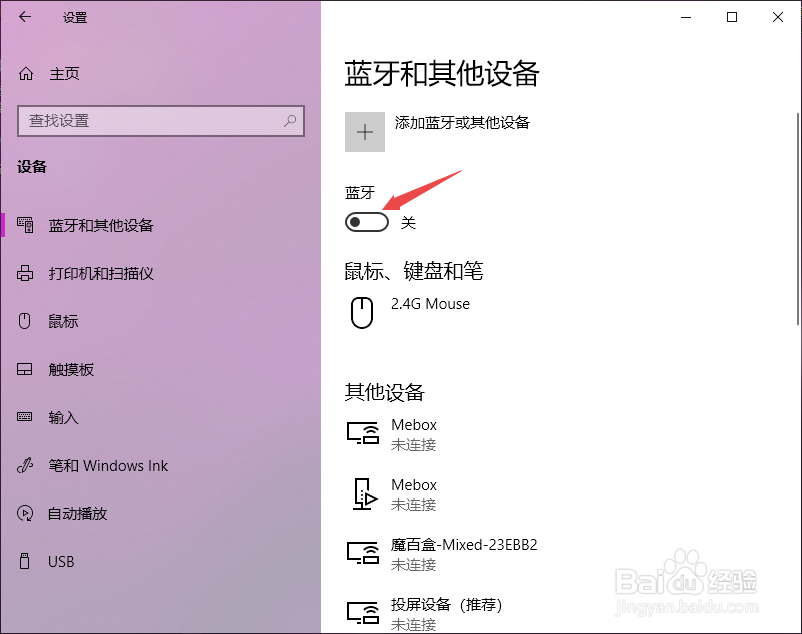 #我来了#thinkpad如何开启和关闭蓝牙