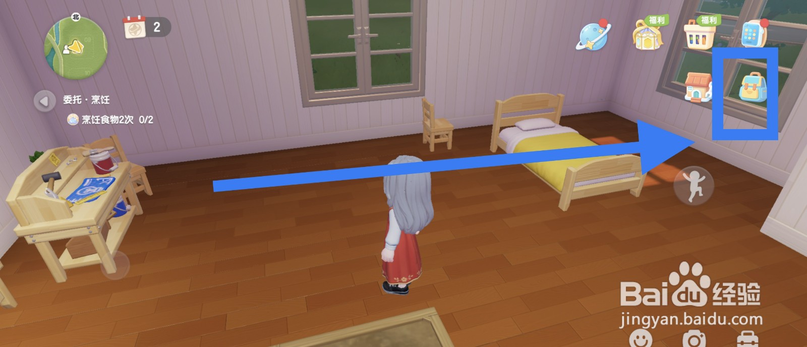 心动小镇如何摆放拼木衣柜？