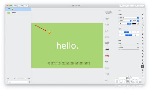 如何使用Pixelmator Pro的表情符号功能