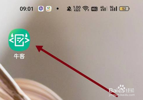 牛客app如何查看回复信息