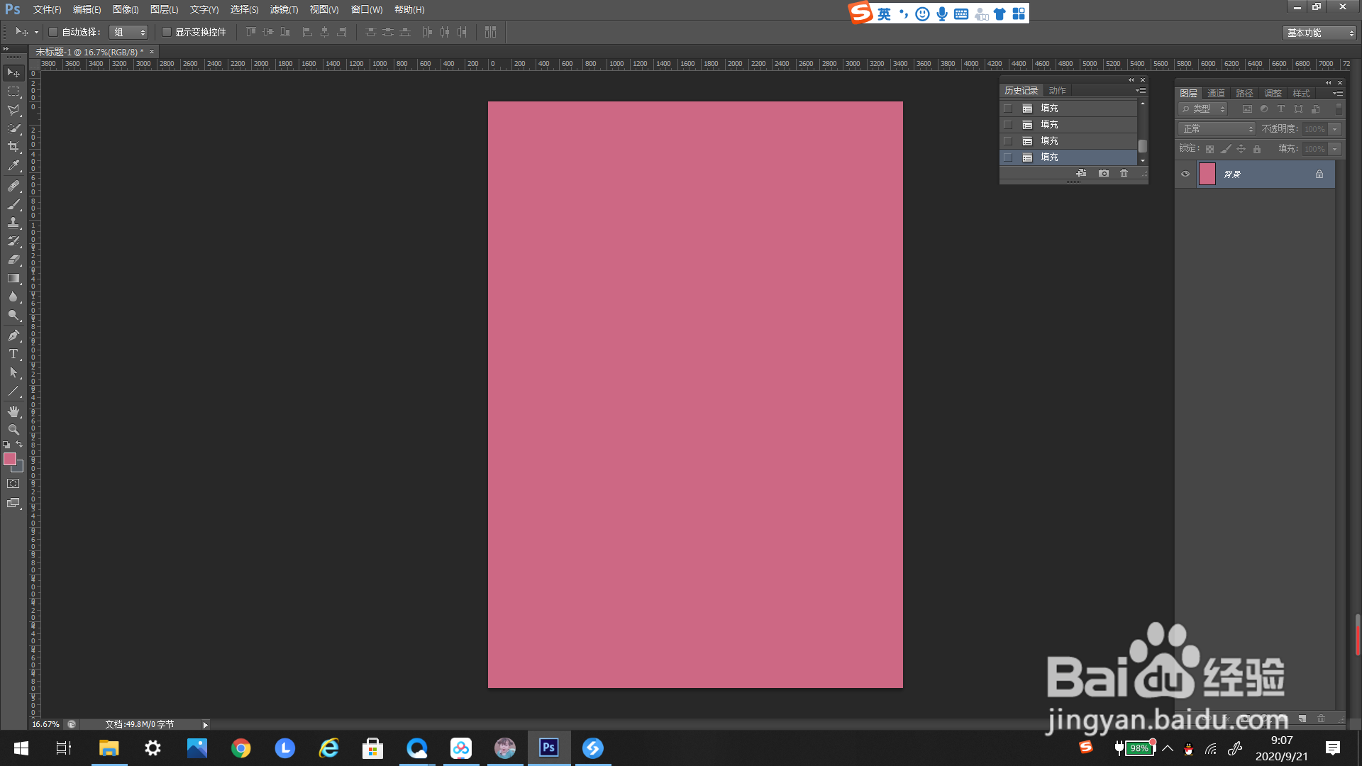 #好久不见#ps里如何打开时间轴窗口
