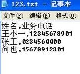 Excel转换成VCF全攻略【图文详解】