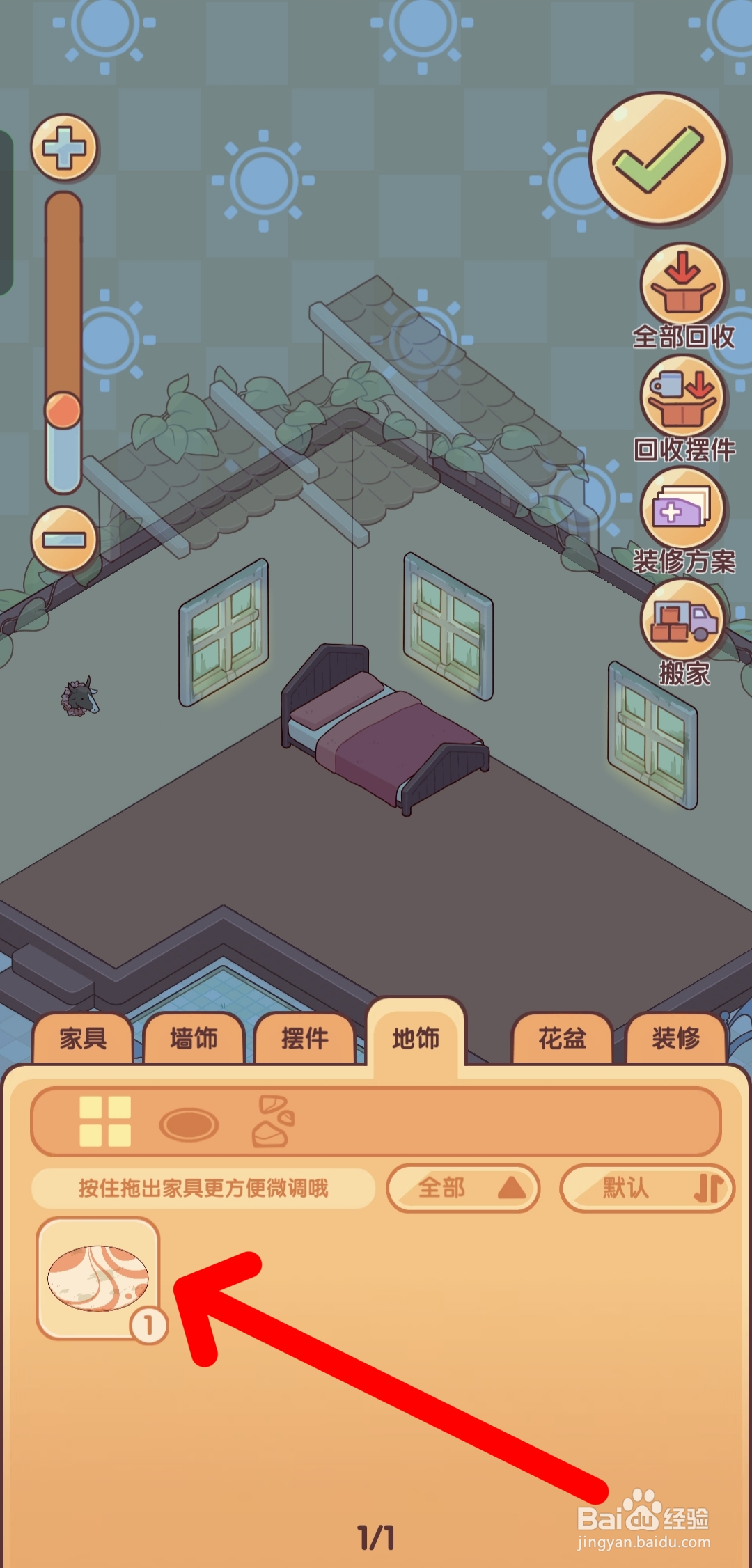 我的休闲时光如何摆放圆形地毯