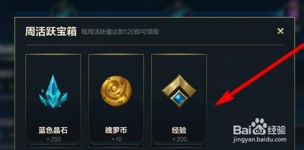 英雄联盟手游怎么快速到10级