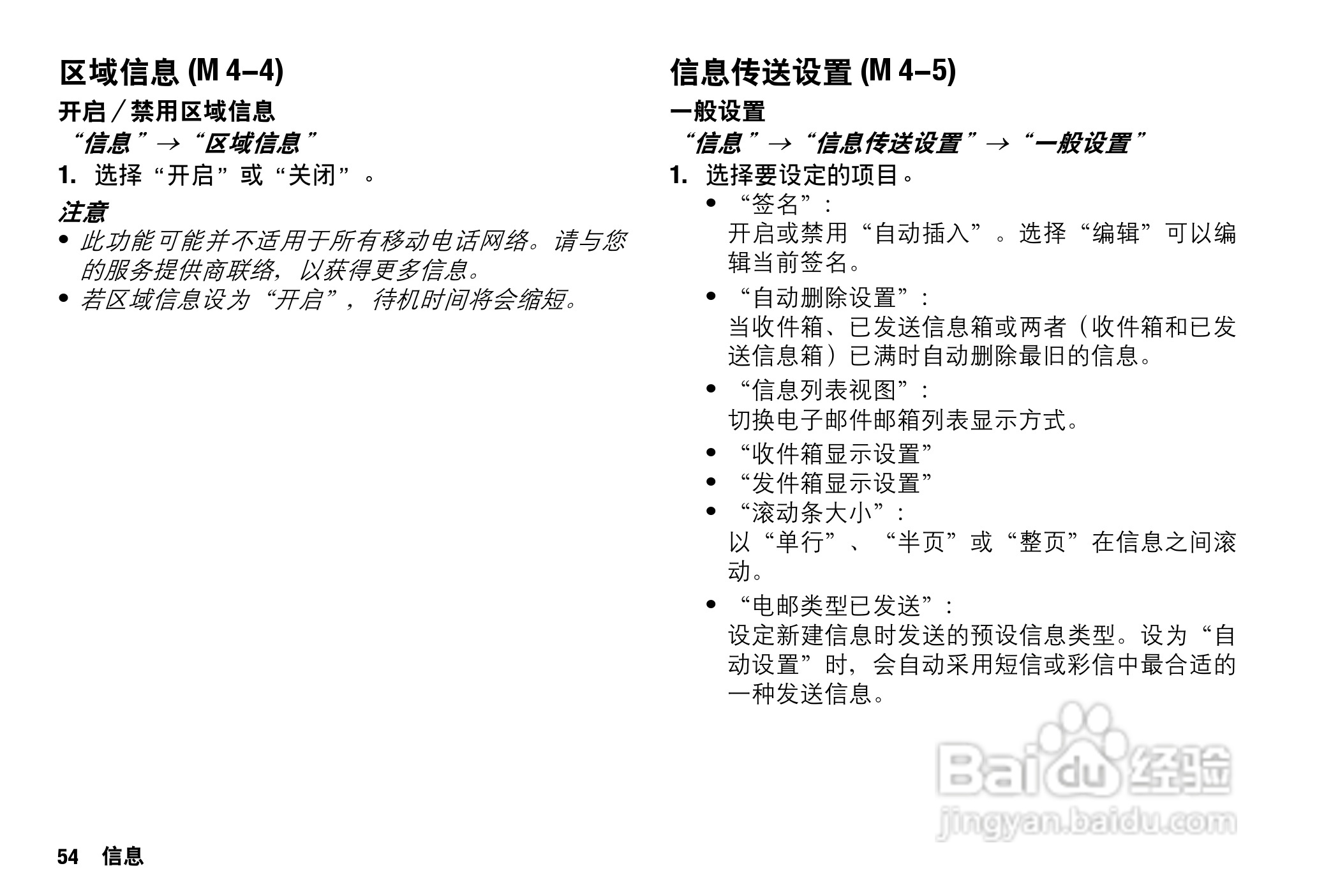 Sharp SH9010C 手机 说明书:[6]