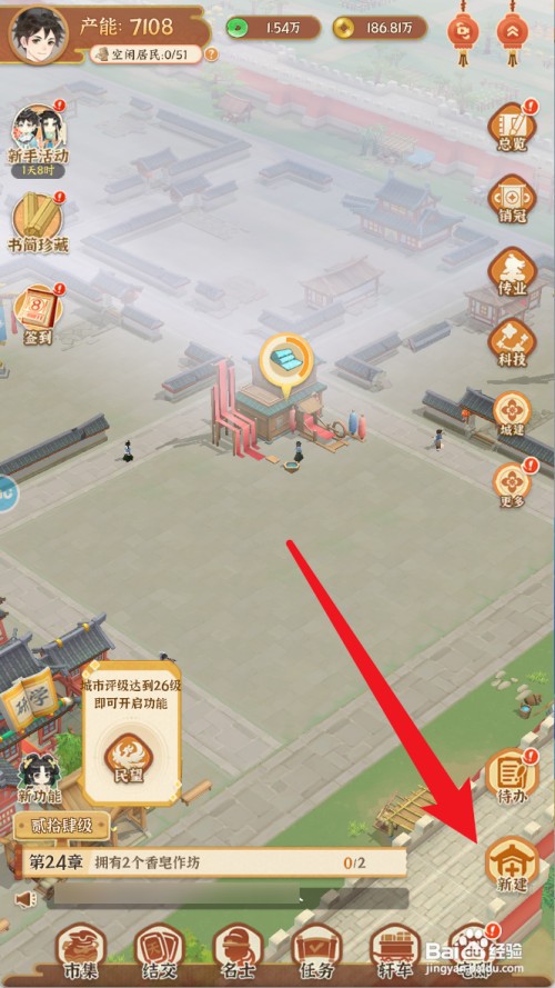 从前有条街如何建造香皂作坊