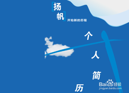 如何制作自己的简历才能增加被面试的机率