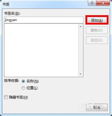 Word2010超链接的基本运用
