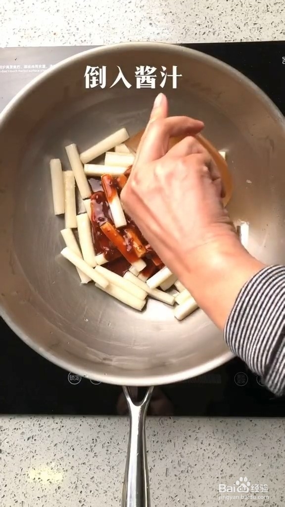 怎么做酱香炒年糕