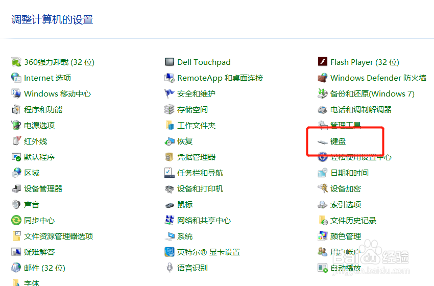如何处理win10系统键盘突然失灵用不了