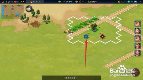 模拟帝国如何建造水井