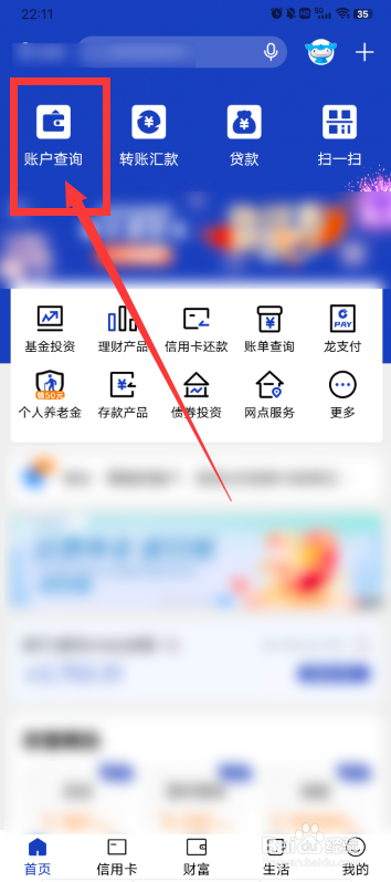 建行卡怎么看是一类卡还是二类卡