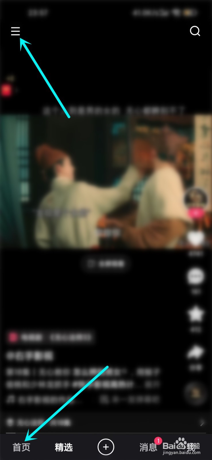 快手小游戏怎么没了