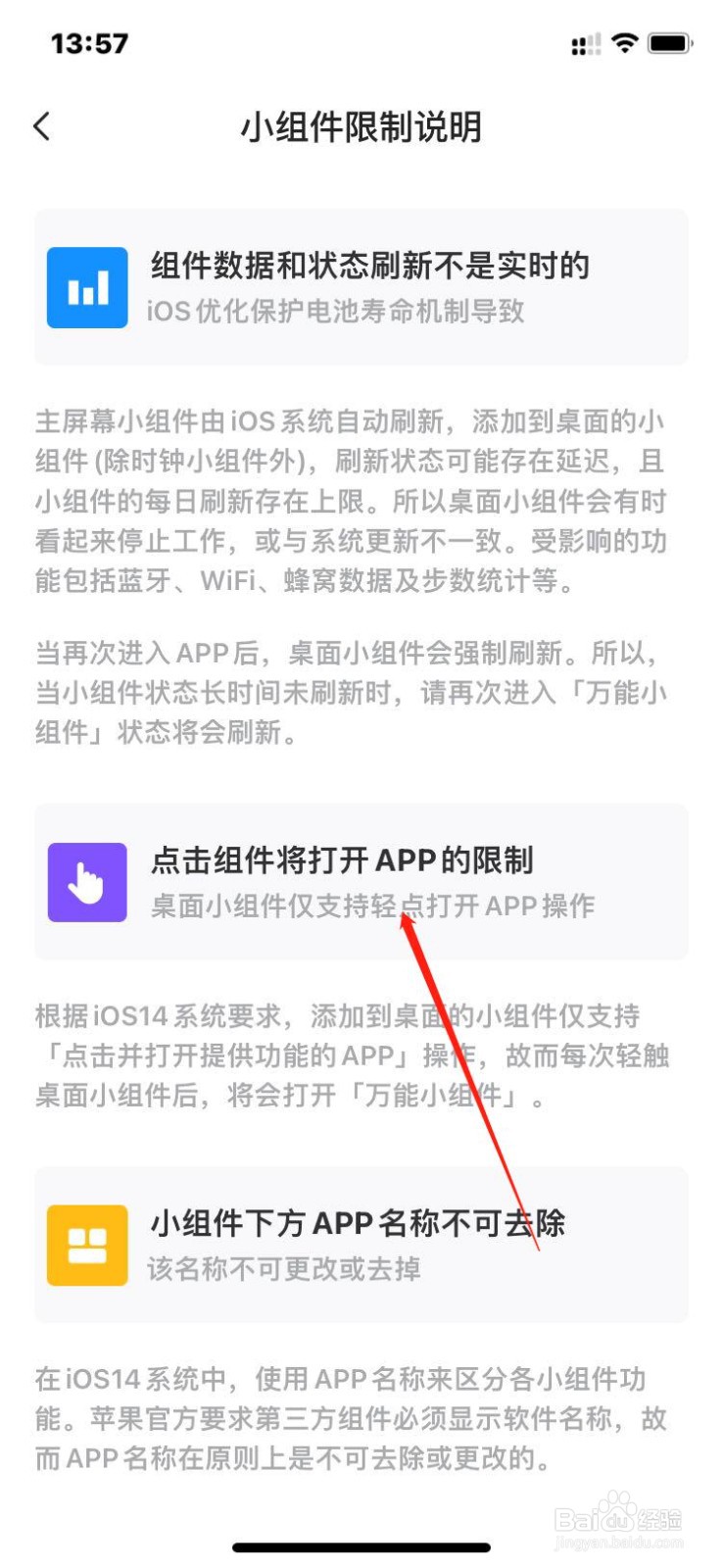 Top Widgets如何设置组件限制