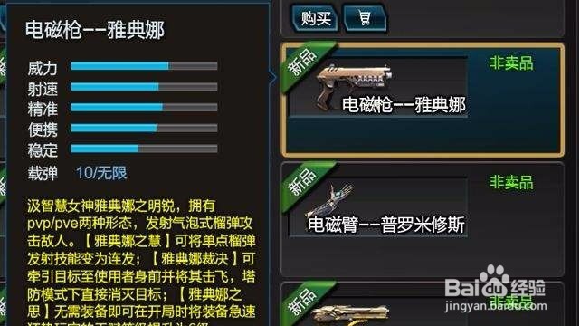 逆战天神套如何输出