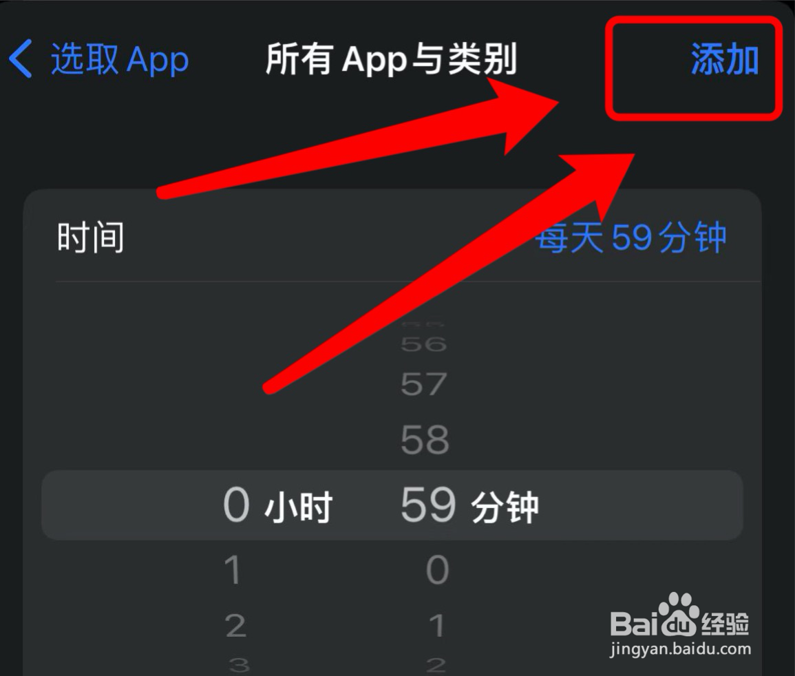iphone怎么设置应用锁