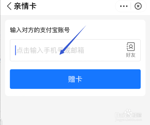 教你如何开通支付宝