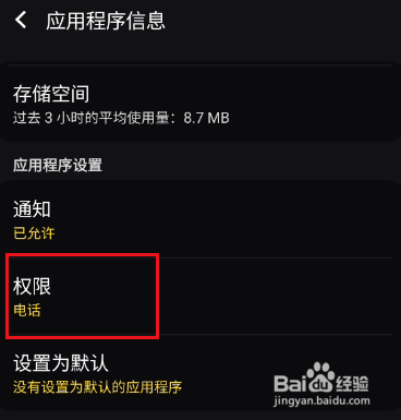 街霸：对决如何开启位置信息权限