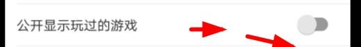 哔哩哔哩怎么开启公开显示玩过的游戏