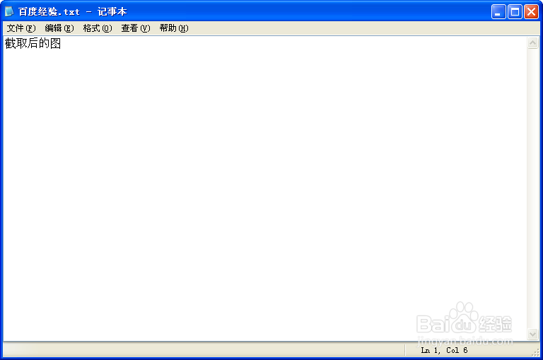 怎样快速地截图