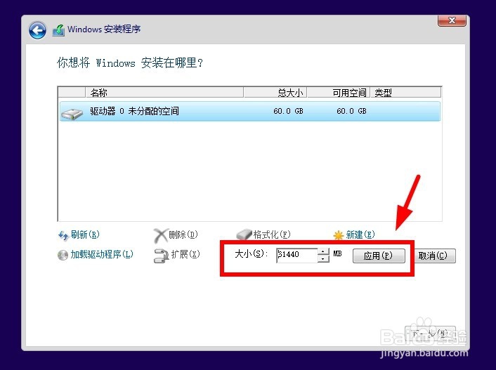 虚拟机如何安装Win10