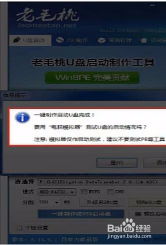 u盘启动盘制作方式